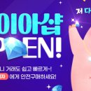 다이샵
