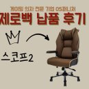 제로백 이천창전점 이미지