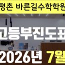 바른길주유소