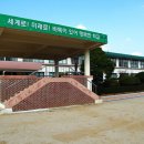 한국바둑고등학교 이미지