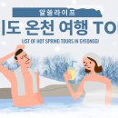 라이프온천 이미지