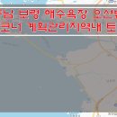 [충남토지매매] 충남 보령 토지매매 / 올계획관리지역내 토지매매 / 해수욕장 오션뷰 토지매매 / 대로변 코너 토지매매 이미지