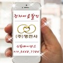 (주)명전사 네이버블로그