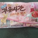 자유시간 - 오산시 시장길 13 | 자유시간