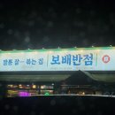 자유반점