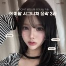 시너지성형외과의원 | 윤곽3종수술후기 분석: 광대축소+사각턱+턱끝성형의 시너지