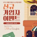 엠브레인퍼블릭 | 설문조사 앱테크(패널파워, 서베이링크)☕하루 10분, 커피 한 잔 값 벌기