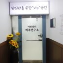 어원장의피부연구소