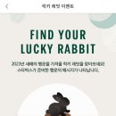 럭키래빗