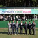 서천군테니스협회