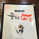꽃담은소 이미지