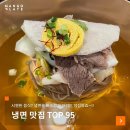 강원도막국수 이미지