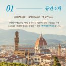 ASMR music CONCERT 여행 어때요? 이미지