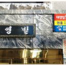 태영빌