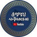 개운한 인생상담