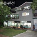 부들펜션 이미지