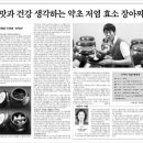 산약선