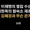 이헌욱과 관련된 신선한 정보입니다... 우리가 알지 못했던 수많은 비밀들이 드러나있군요 이미지