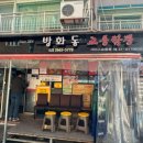 방화역 1번출구 이미지