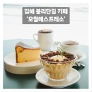 김해 봉리단길 카페 전문적인 커피를 맛보는 오월에스프레소