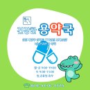 용약국 이미지
