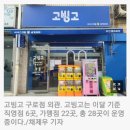 고빙고