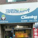 크린토피아마포 이미지