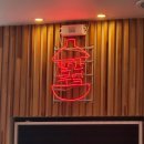 홍주방 | [식당]마라탕 단골집! 김해 율하 홍주방 찐 내돈내산 후기