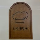 &lt;안녕블랑제&gt;상현동 빵집 치즈치아바타 바질크런치 옥수수 카스테라 포장 후기