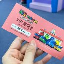 [일산 키즈카페 타요키즈카페] 보물찾기 이벤트1등 재방문 후기