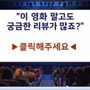 신원도서관 교양교실 | 영화 &#39;그해 여름&#39; 출연진 줄거리 결말 감상 후기