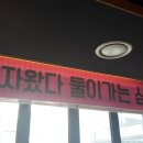 뜨거운포차 이미지