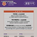 만타스시31 파주운정점 | 스시이안앤 파주운정점 추천 파주 맛집 휴무일 주차 정보