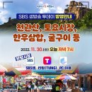SBS 이미지
