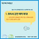 동서공인중개사사무소 이미지