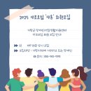 거창군장애인자립생활지원센터 | [거창군 장애인자립생활지원센터] 2025년 자조모임 &#39;다온&#39; 회원모집_김혜정 기자