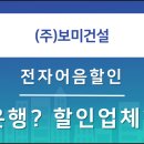 (주)보미건설 이미지