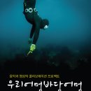 해녀 이미지