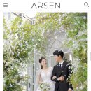 아르센 - 강남구 | 아르센