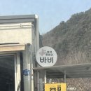 사계절펜션 | 가평 애견펜션 사계절 수영장 바비애견풀빌라 내돈내산 후기