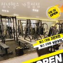 청년헬스 가음정점 | 창원 가음동 헬스장 청년헬스 가음정점 가격 위치 후기
