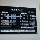 대한민국짬뽕 - 달서구 선원로 109 | [군산 맛집] 지린성, 대한민국 매운맛의 성지! 중독성 강한 고추짜장과 깔끔한 짬뽕 솔직 후기