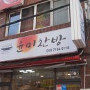 윤미찬방 네이버블로그