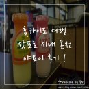 2018-주060 | 삿포로 시내 온천 ! 야요이 온천 ! 후기, 가격 !(21년부로 폐관)