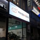 여우찜닭 이미지