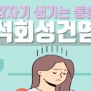 지온병원 이미지