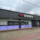 또바기양평해장국 이미지