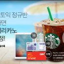 [전원증정 이벤트] 시원한 아이스 아메리카노 모두 드려요! 이미지