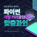 마이크로비트와 엔트리 인공지능 | 정보올림피아드 단기간 준비 디미고 소프트웨어고 코딩과외 itq 자격증 대비