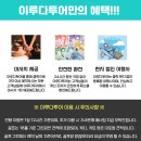 이루다골프 이미지